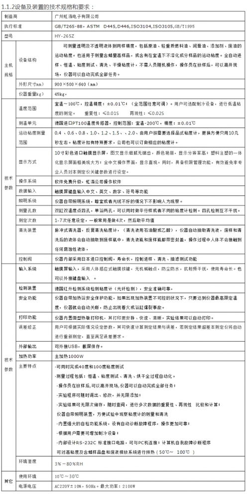 精準(zhǔn)洞察，智控未來 廣州虹瀛電子——石油高端檢測儀器與軟件開發(fā)的雙擎驅(qū)動(dòng)