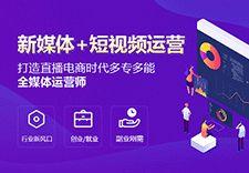牛耳軟件學(xué)院影視新媒體開發(fā)專業(yè) 技術(shù)與藝術(shù)的融合，打造數(shù)字媒體新時(shí)代人才