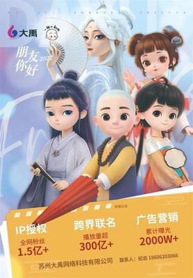 想與新生代用戶玩到一起？這些IP你一定要了解！