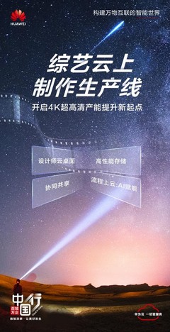 華為云三大展區(qū)亮相2023中國新媒體大會，以技術(shù)引擎躍升融媒時(shí)代生產(chǎn)力