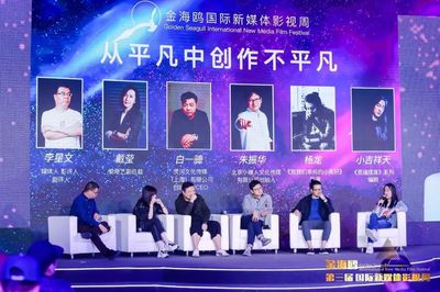 影視行業(yè)大咖坐鎮(zhèn)，新媒體影視峰會年度人物開啟“納新”模式